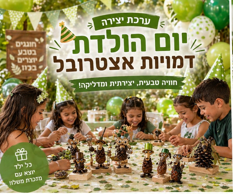 מארז יום הולדת ענק "ג'מבו"